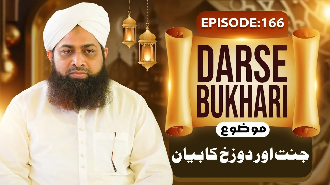 Dars e Bukhari Shareef Episode 166 | Jannat o Dozakh Ka Bayan | Maulana Muhammad Irfan Attari Madani